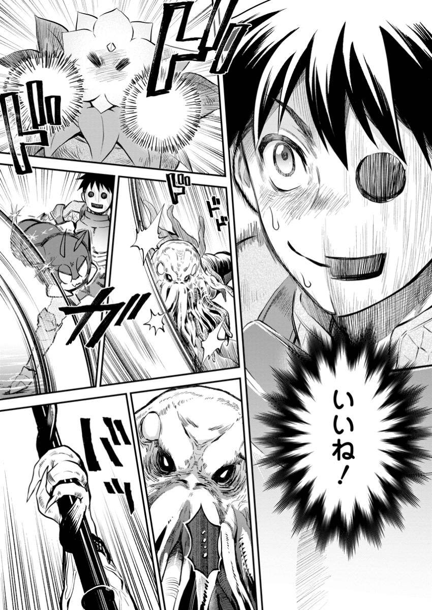 冒険家になろう！～スキルボードでダンジョン攻略～ 第51.2話 - Page 2