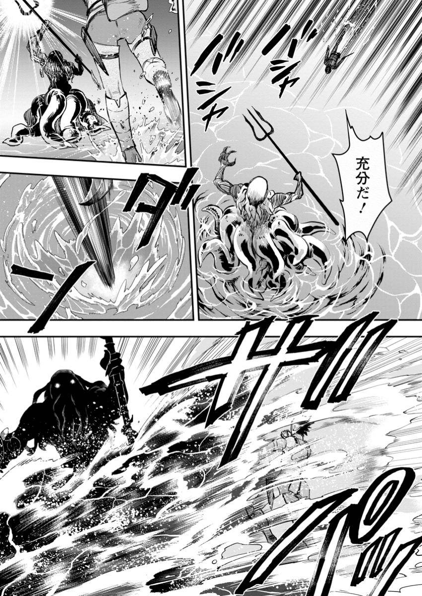 冒険家になろう！～スキルボードでダンジョン攻略～ 第51.2話 - Page 18