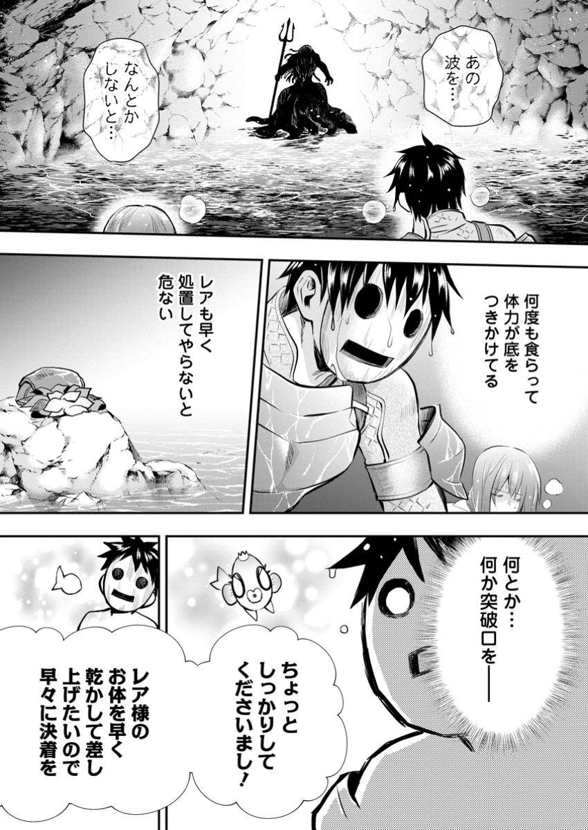 冒険家になろう！～スキルボードでダンジョン攻略～ 第52.1話 - Page 14