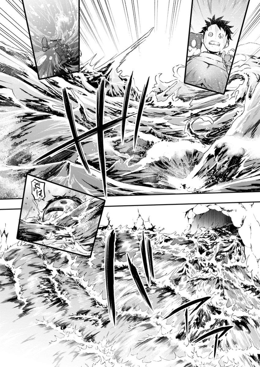 冒険家になろう！～スキルボードでダンジョン攻略～ 第51.2話 - Page 6