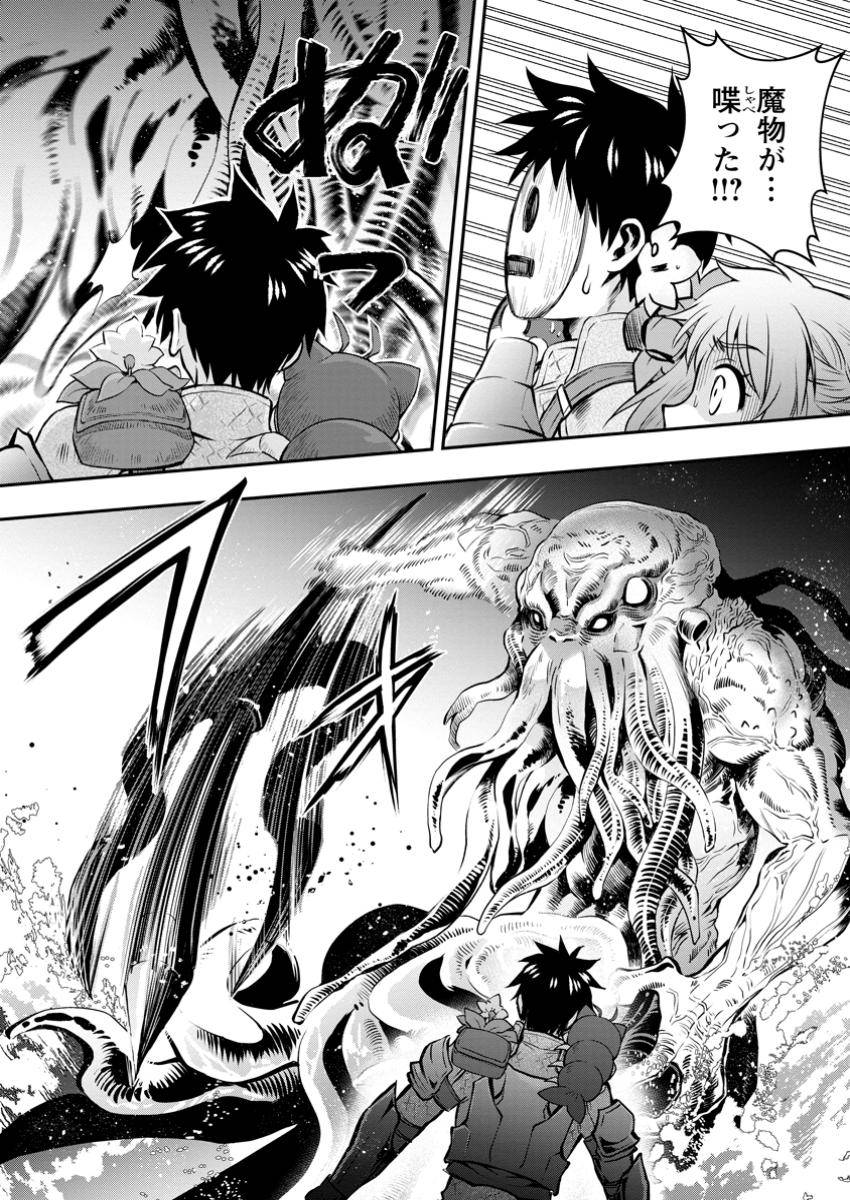冒険家になろう！～スキルボードでダンジョン攻略～ 第51.1話 - Page 16