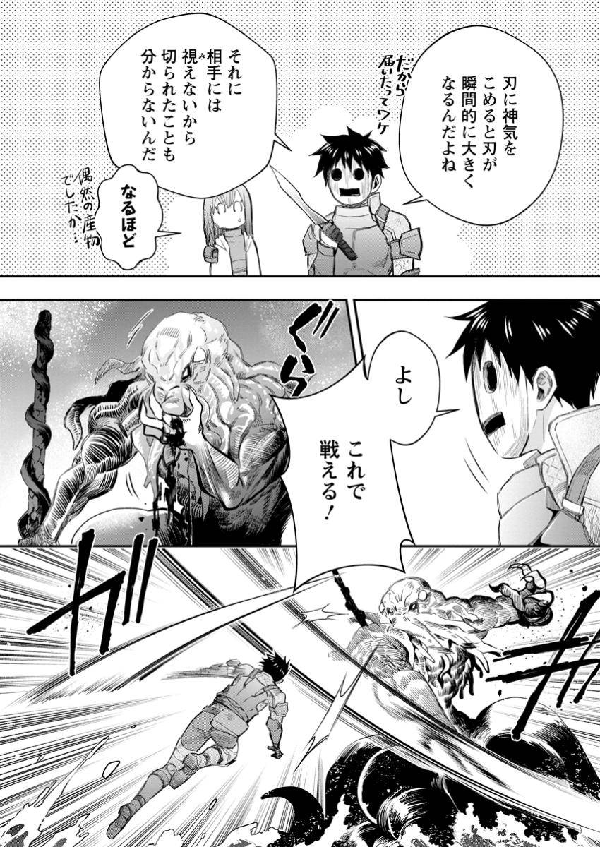 冒険家になろう！～スキルボードでダンジョン攻略～ 第52.1話 - Page 8