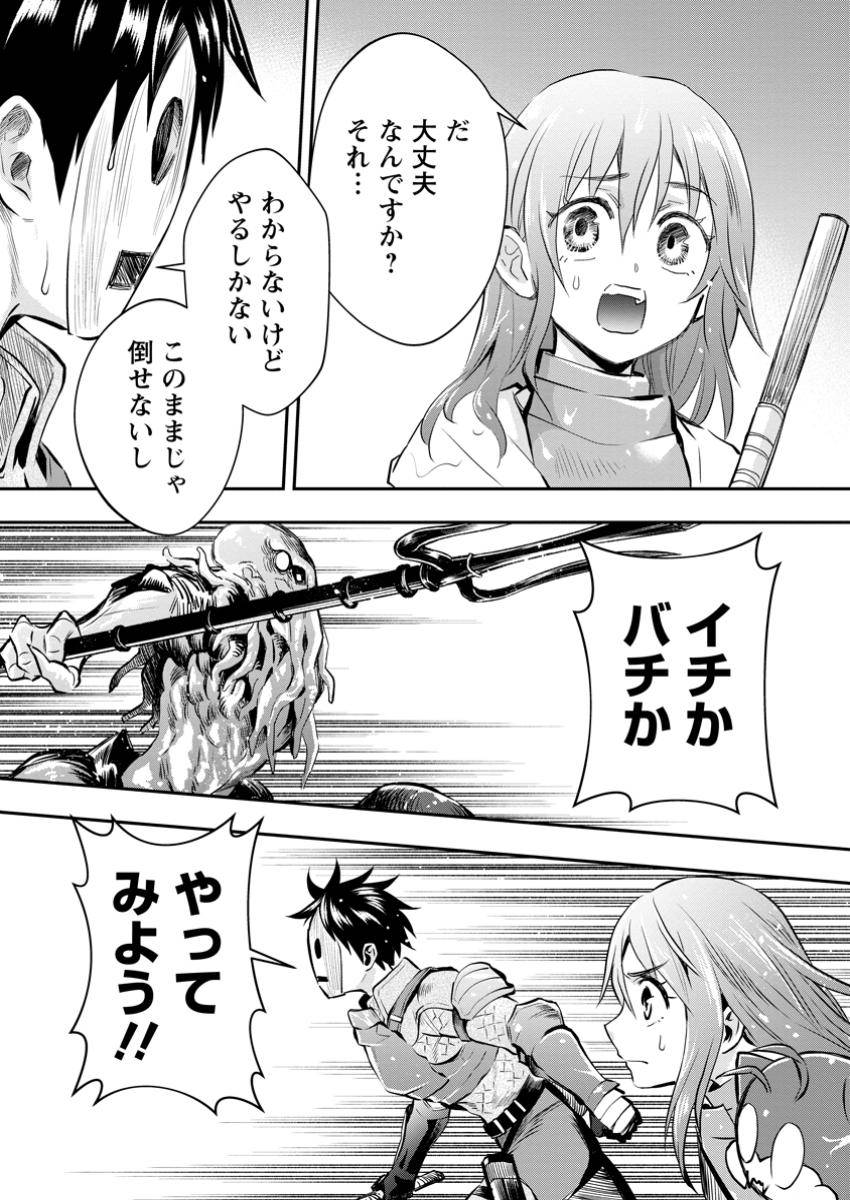 冒険家になろう！～スキルボードでダンジョン攻略～ 第52.1話 - Page 18