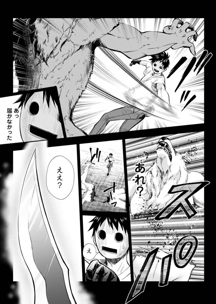 冒険家になろう！～スキルボードでダンジョン攻略～ 第52.1話 - Page 6