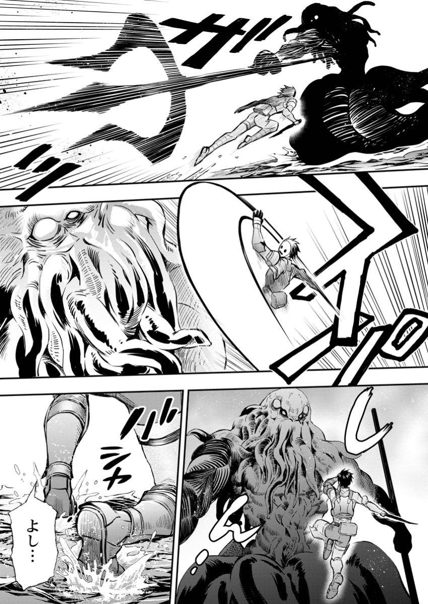 冒険家になろう！～スキルボードでダンジョン攻略～ 第51.3話 - Page 18
