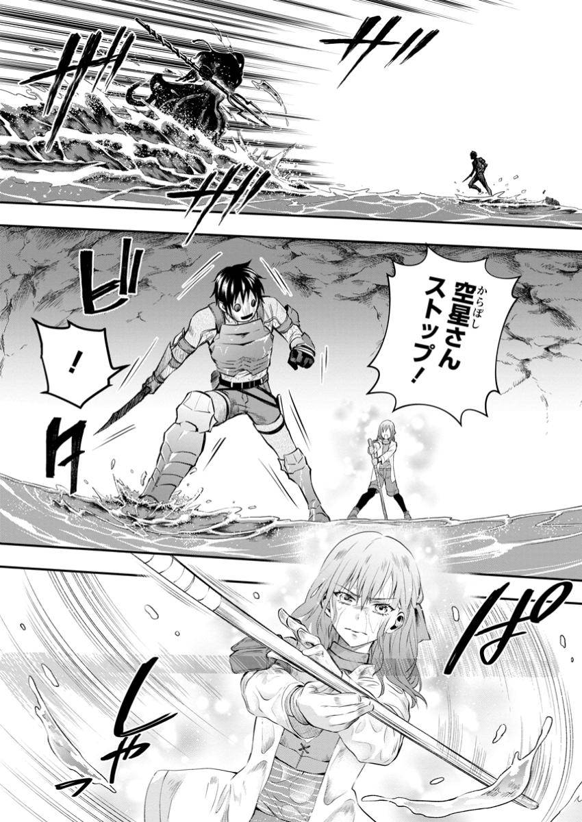 冒険家になろう！～スキルボードでダンジョン攻略～ 第51.2話 - Page 12