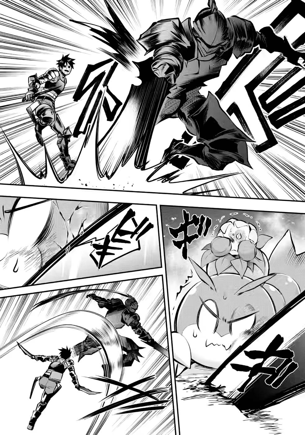 冒険家になろう！～スキルボードでダンジョン攻略～ 第40話 - Page 15