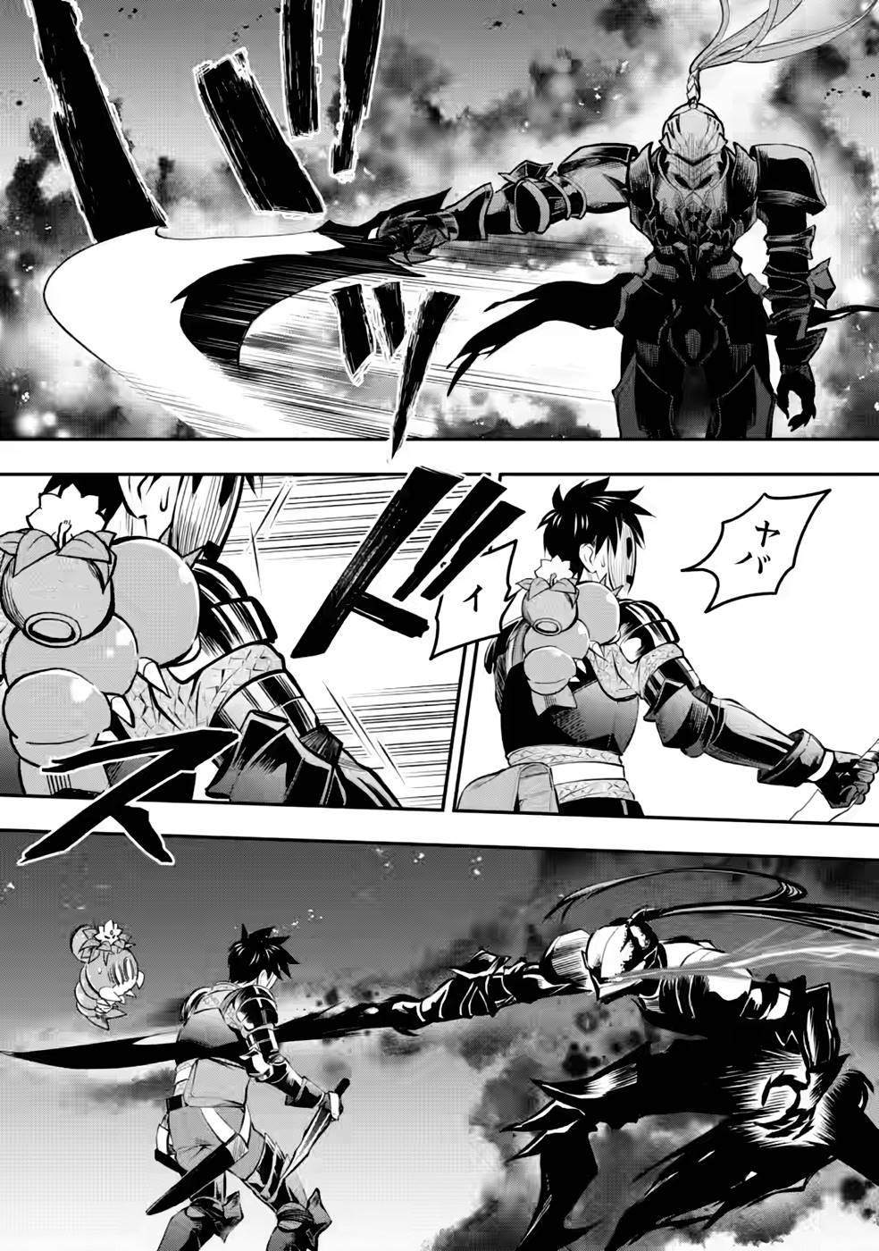 冒険家になろう！～スキルボードでダンジョン攻略～ 第40話 - Page 11