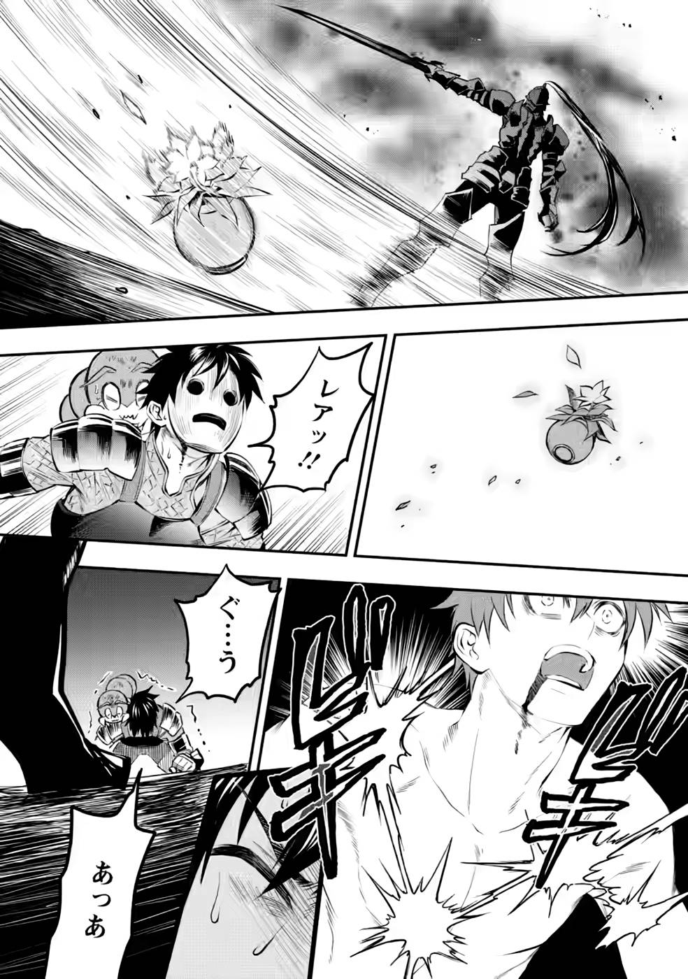 冒険家になろう！～スキルボードでダンジョン攻略～ 第40話 - Page 24