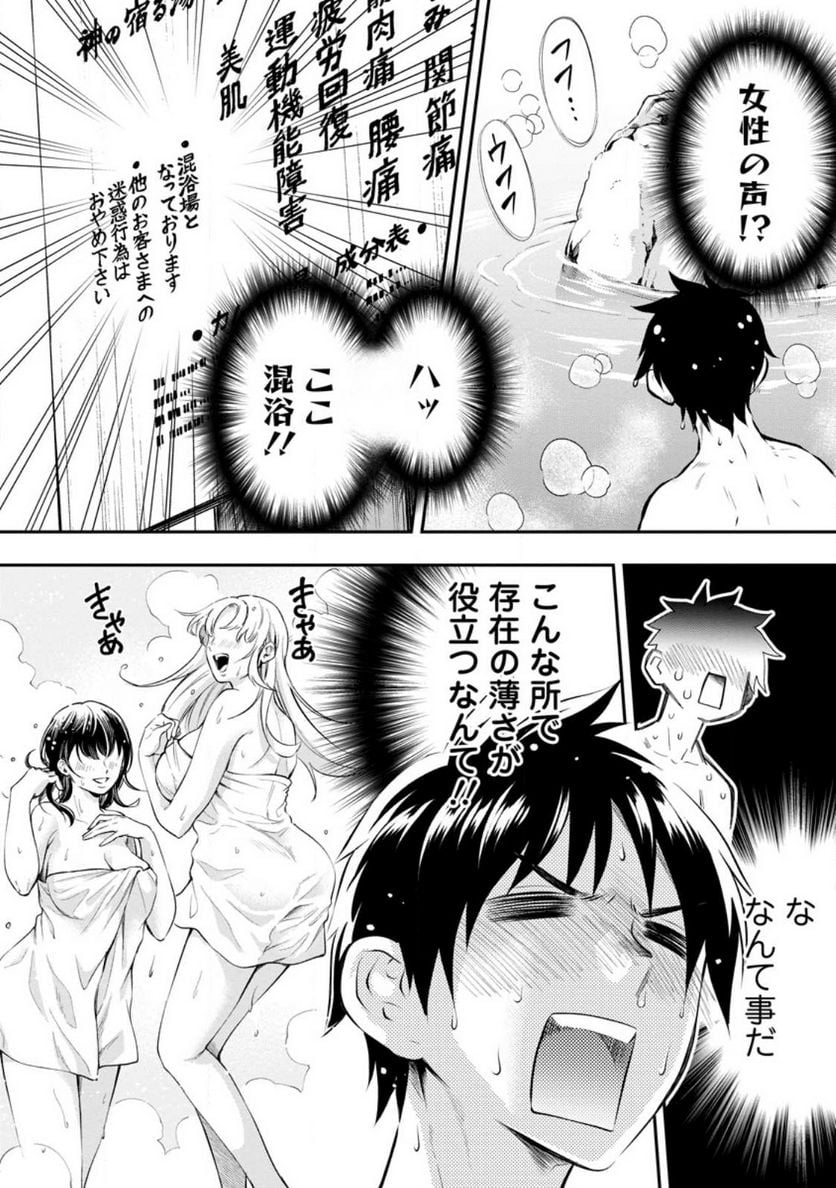 冒険家になろう！～スキルボードでダンジョン攻略～ 第39話 - Page 5