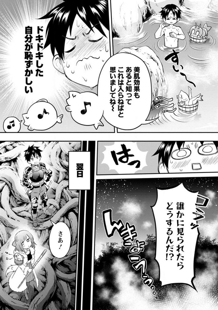 冒険家になろう！～スキルボードでダンジョン攻略～ 第39話 - Page 7