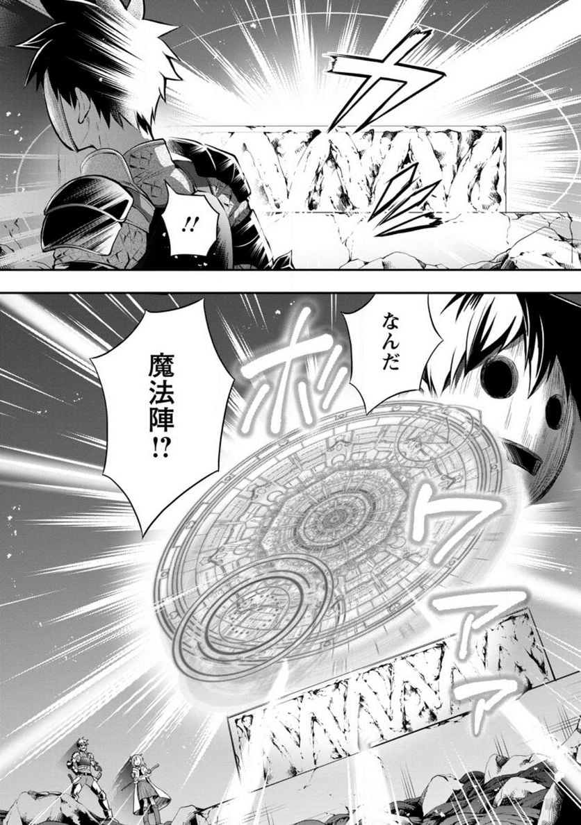 冒険家になろう！～スキルボードでダンジョン攻略～ 第39話 - Page 26