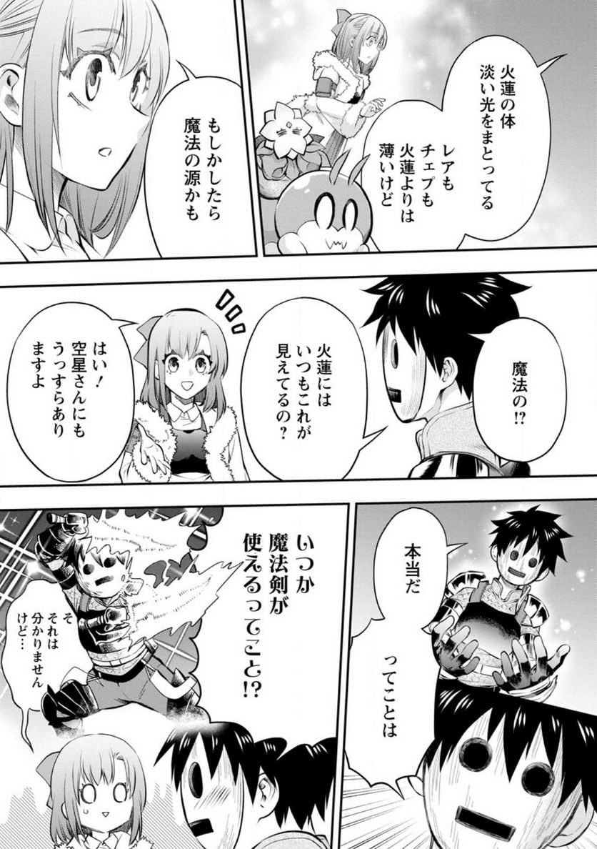 冒険家になろう！～スキルボードでダンジョン攻略～ 第39話 - Page 25