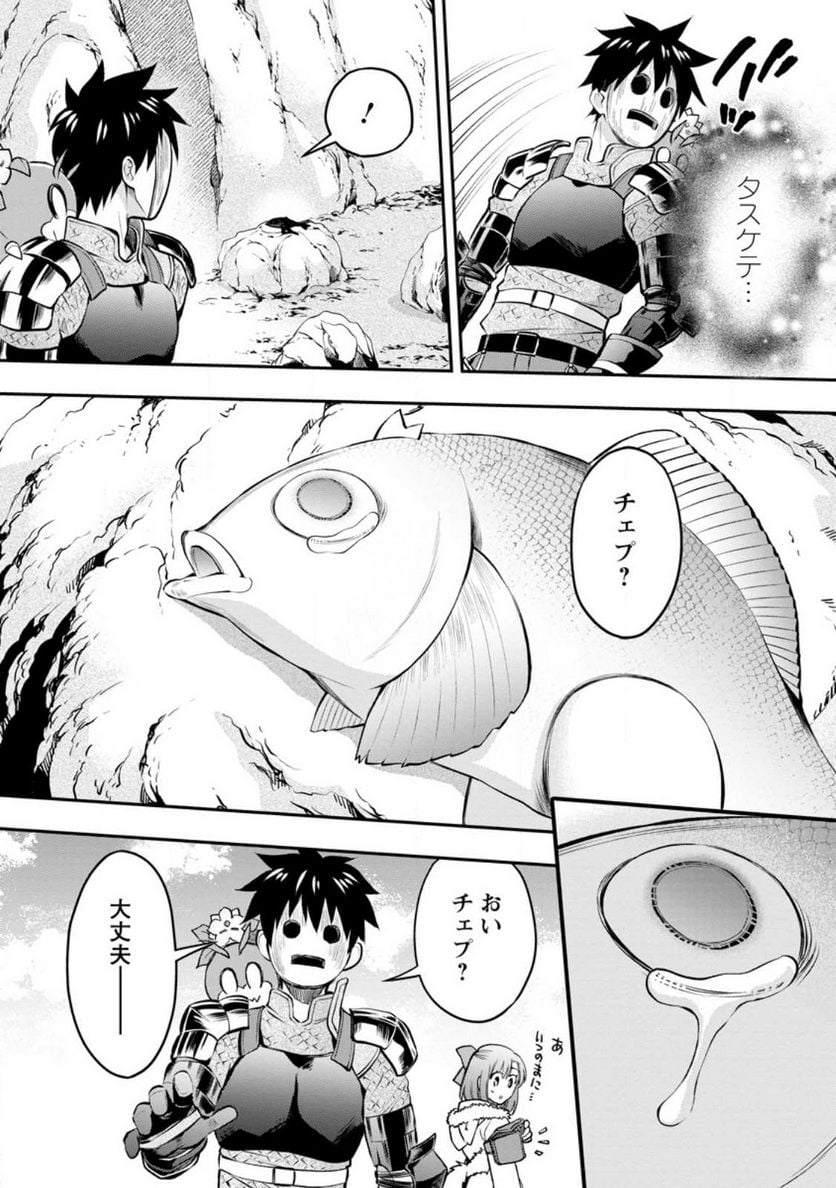 冒険家になろう！～スキルボードでダンジョン攻略～ 第39話 - Page 32