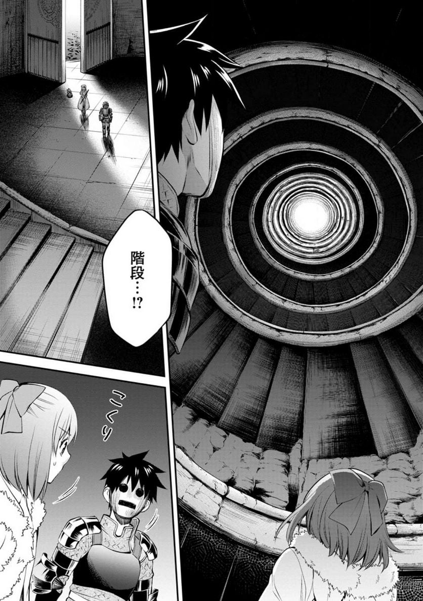 冒険家になろう！～スキルボードでダンジョン攻略～ 第39話 - Page 29