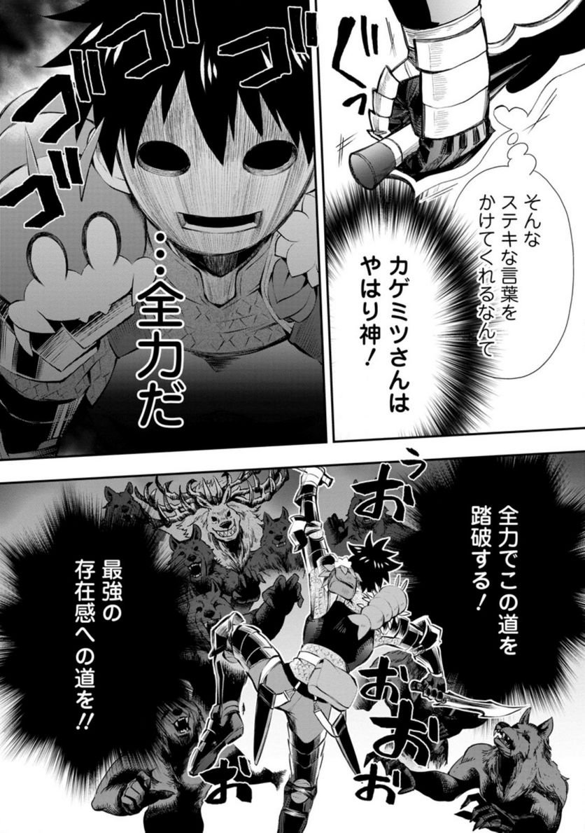 冒険家になろう！～スキルボードでダンジョン攻略～ 第32話 - Page 11