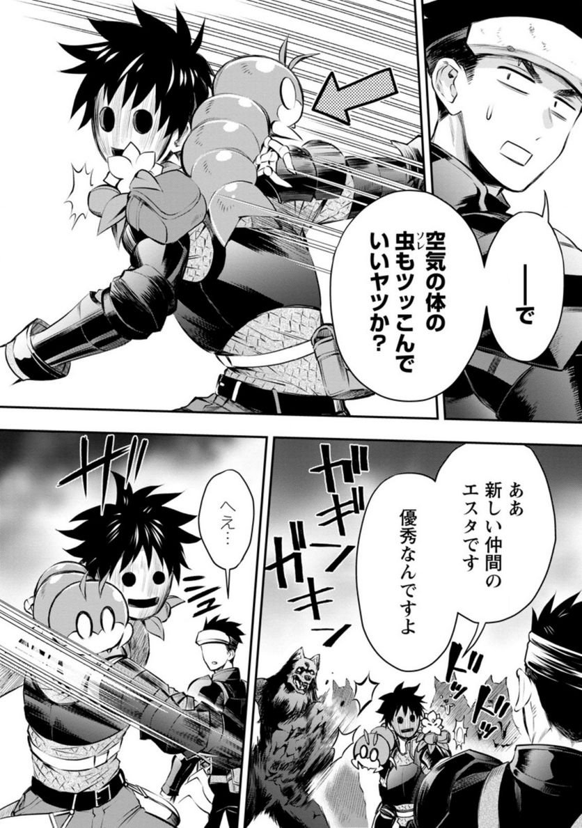 冒険家になろう！～スキルボードでダンジョン攻略～ 第32話 - Page 4