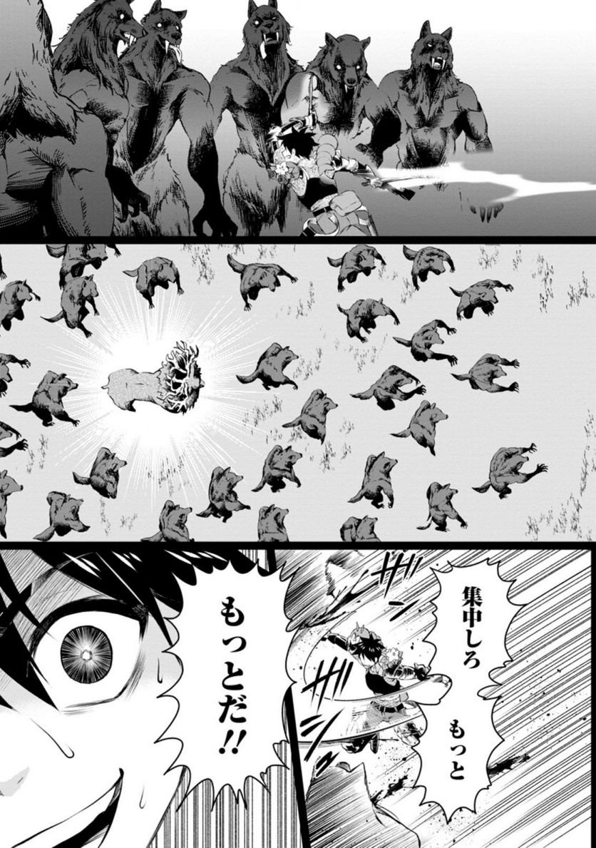 冒険家になろう！～スキルボードでダンジョン攻略～ 第32話 - Page 15
