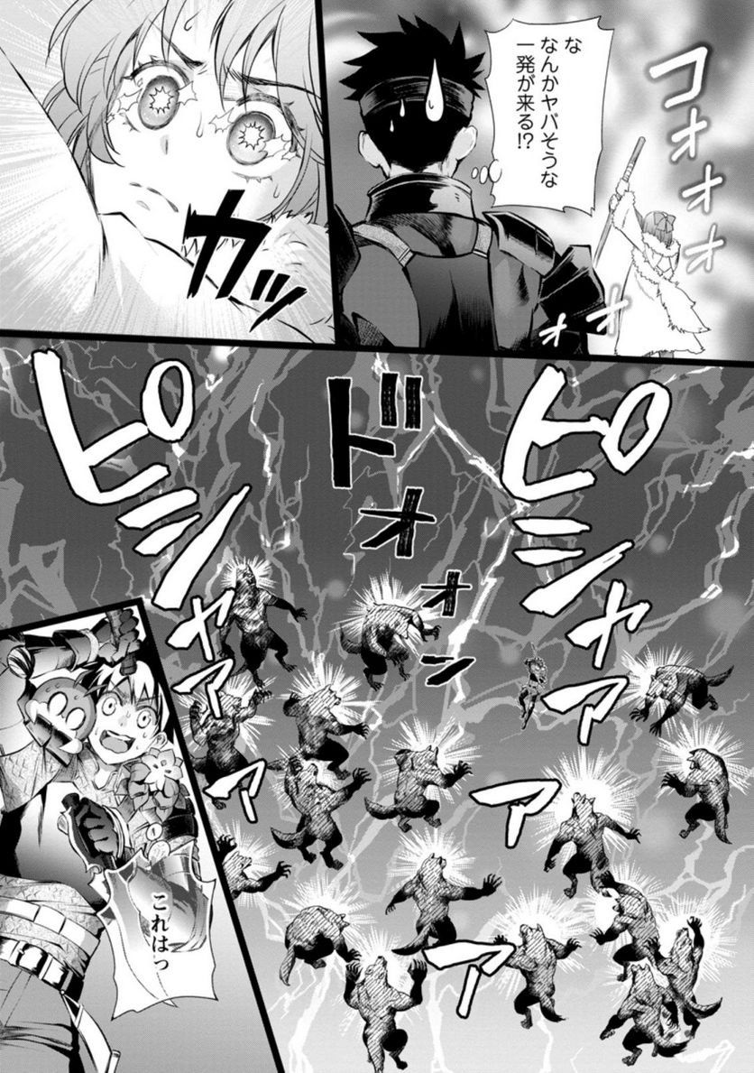冒険家になろう！～スキルボードでダンジョン攻略～ 第32話 - Page 18