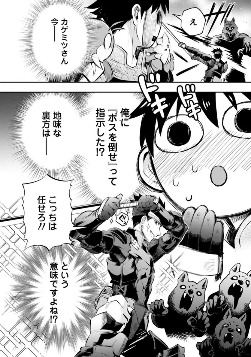冒険家になろう！～スキルボードでダンジョン攻略～ 第32話 - Page 10