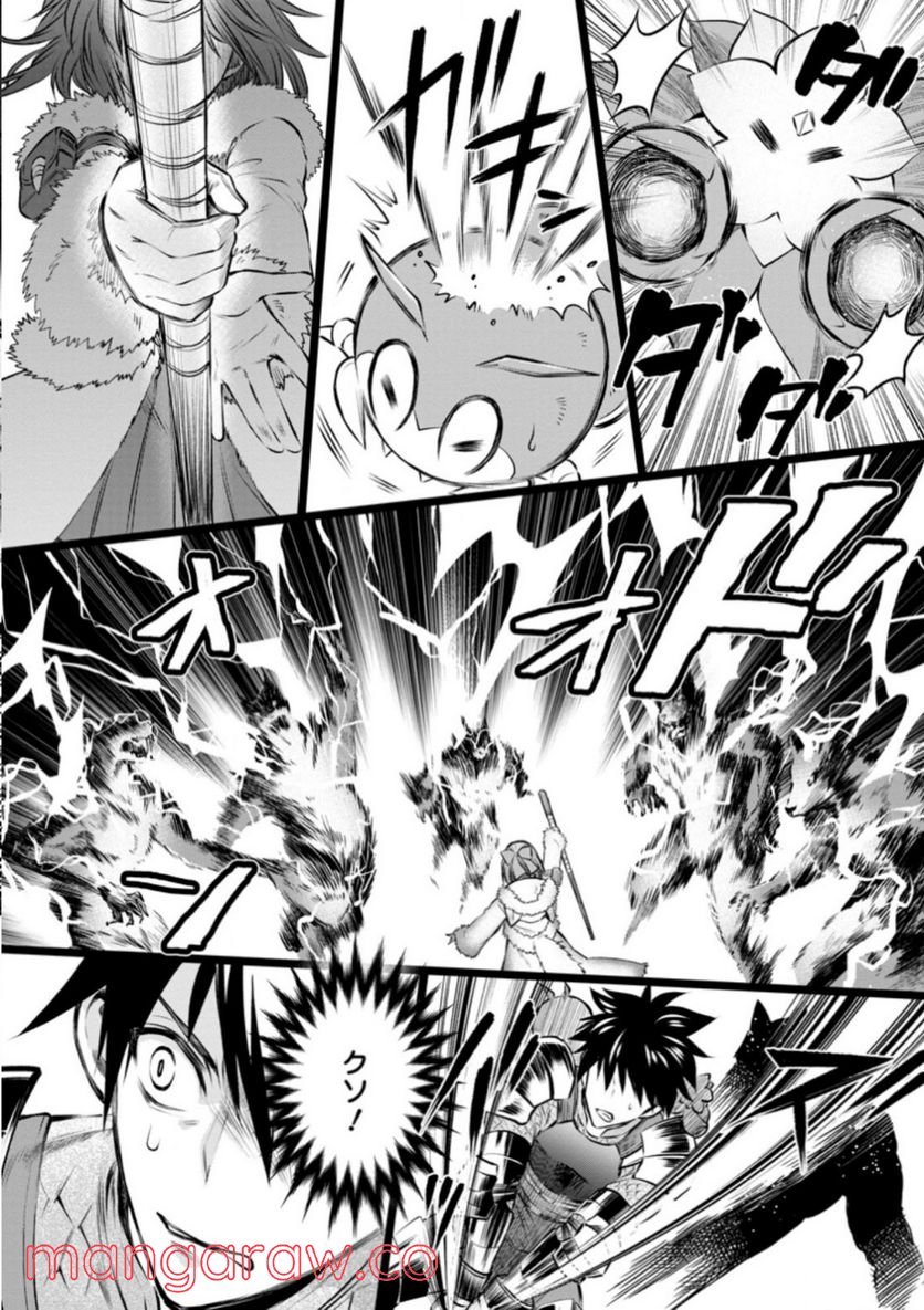 冒険家になろう！～スキルボードでダンジョン攻略～ 第31話 - Page 36