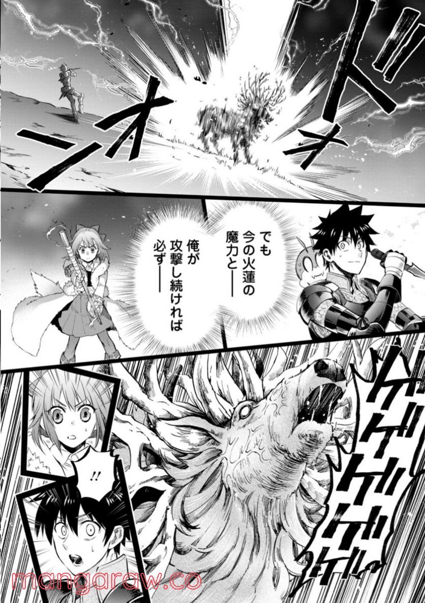 冒険家になろう！～スキルボードでダンジョン攻略～ 第31話 - Page 32