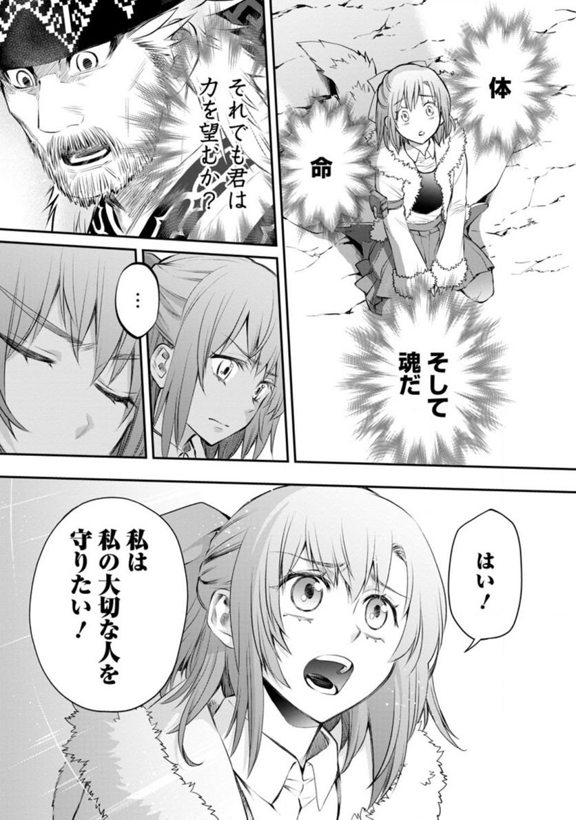 冒険家になろう！～スキルボードでダンジョン攻略～ 第31話 - Page 15