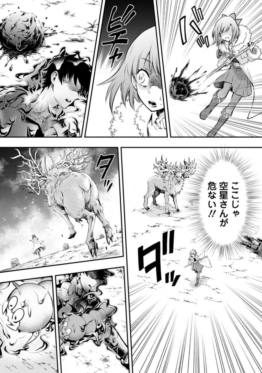 冒険家になろう！～スキルボードでダンジョン攻略～ 第31話 - Page 3