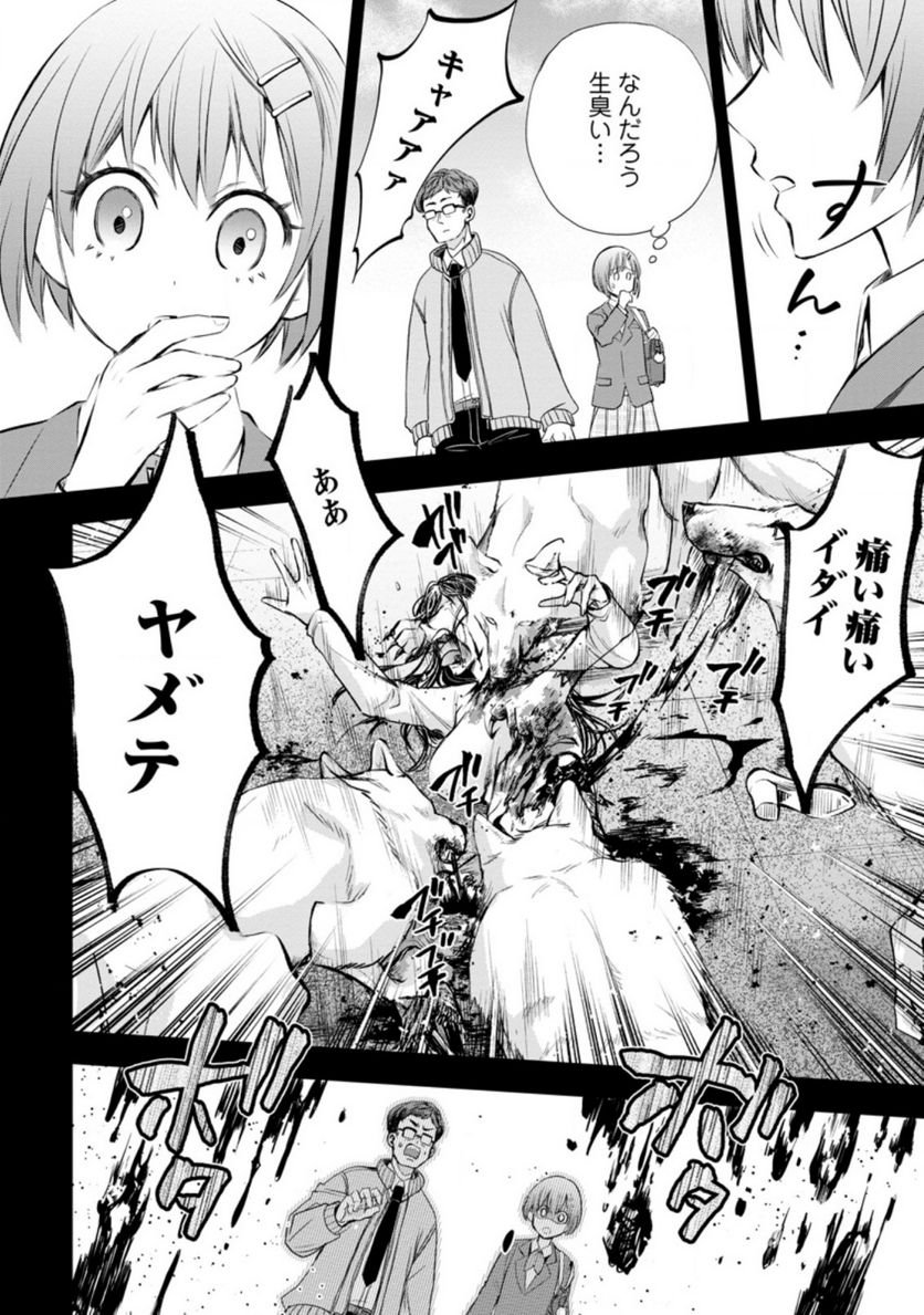 冒険家になろう！～スキルボードでダンジョン攻略～ 第31話 - Page 6