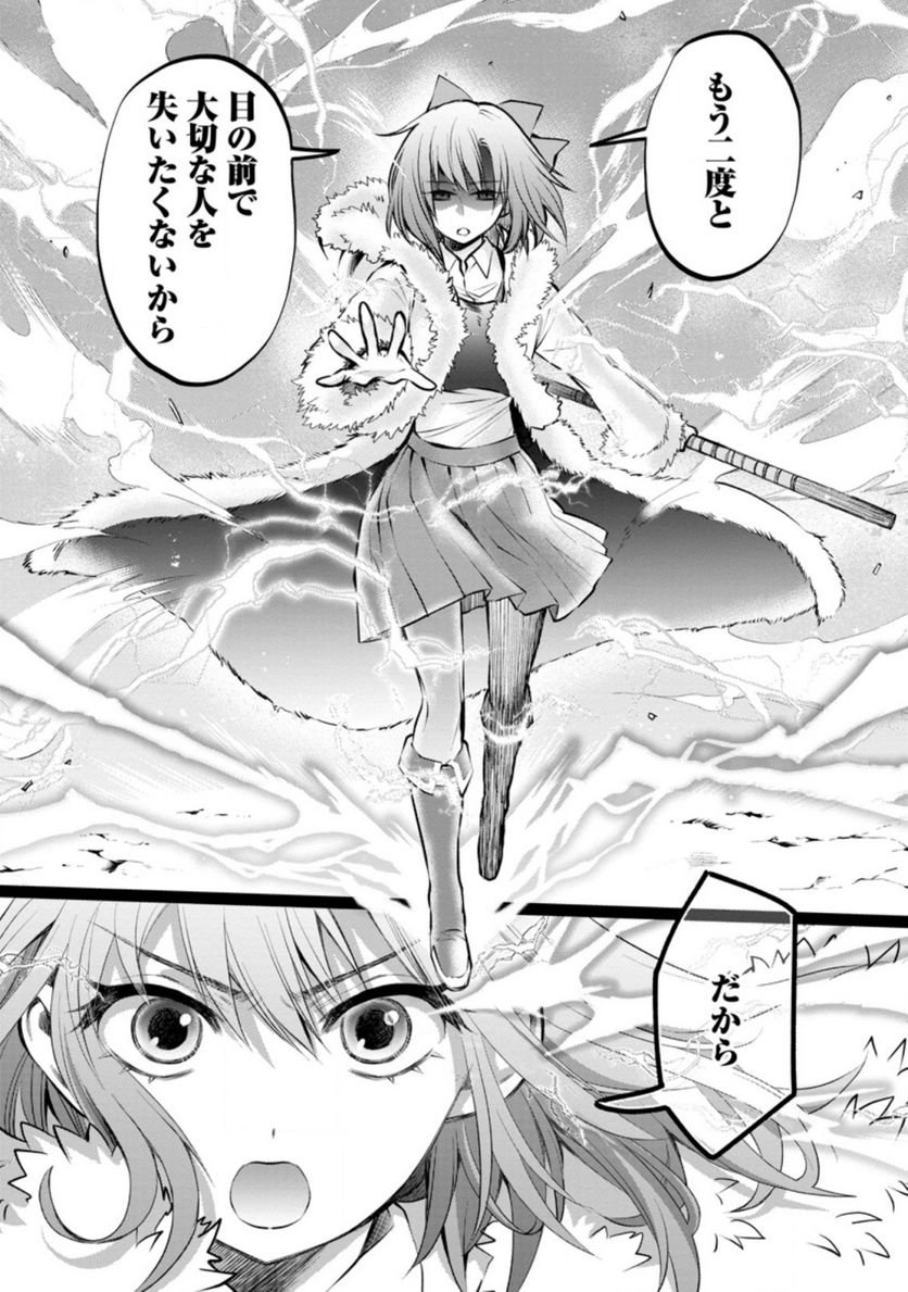 冒険家になろう！～スキルボードでダンジョン攻略～ 第31話 - Page 18