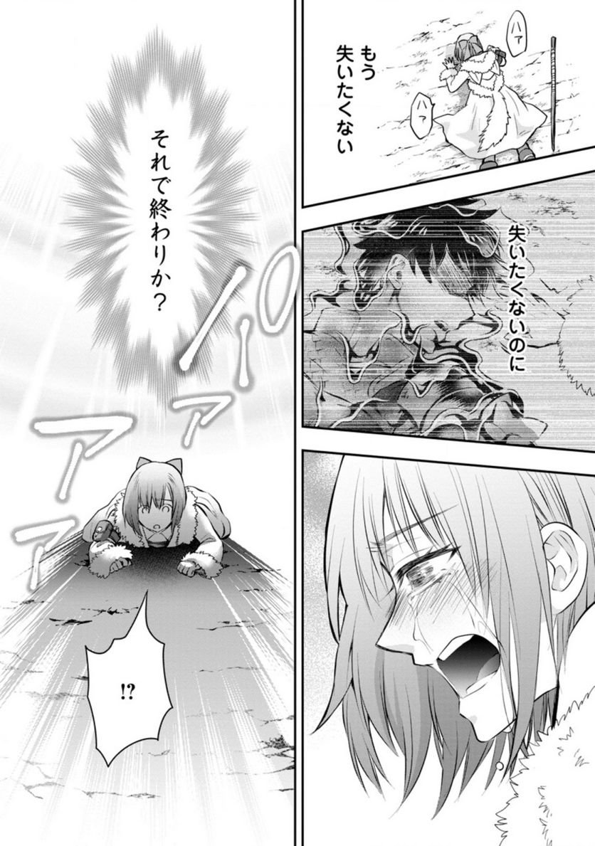 冒険家になろう！～スキルボードでダンジョン攻略～ 第31話 - Page 11