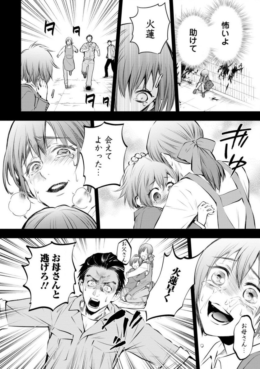 冒険家になろう！～スキルボードでダンジョン攻略～ 第31話 - Page 8