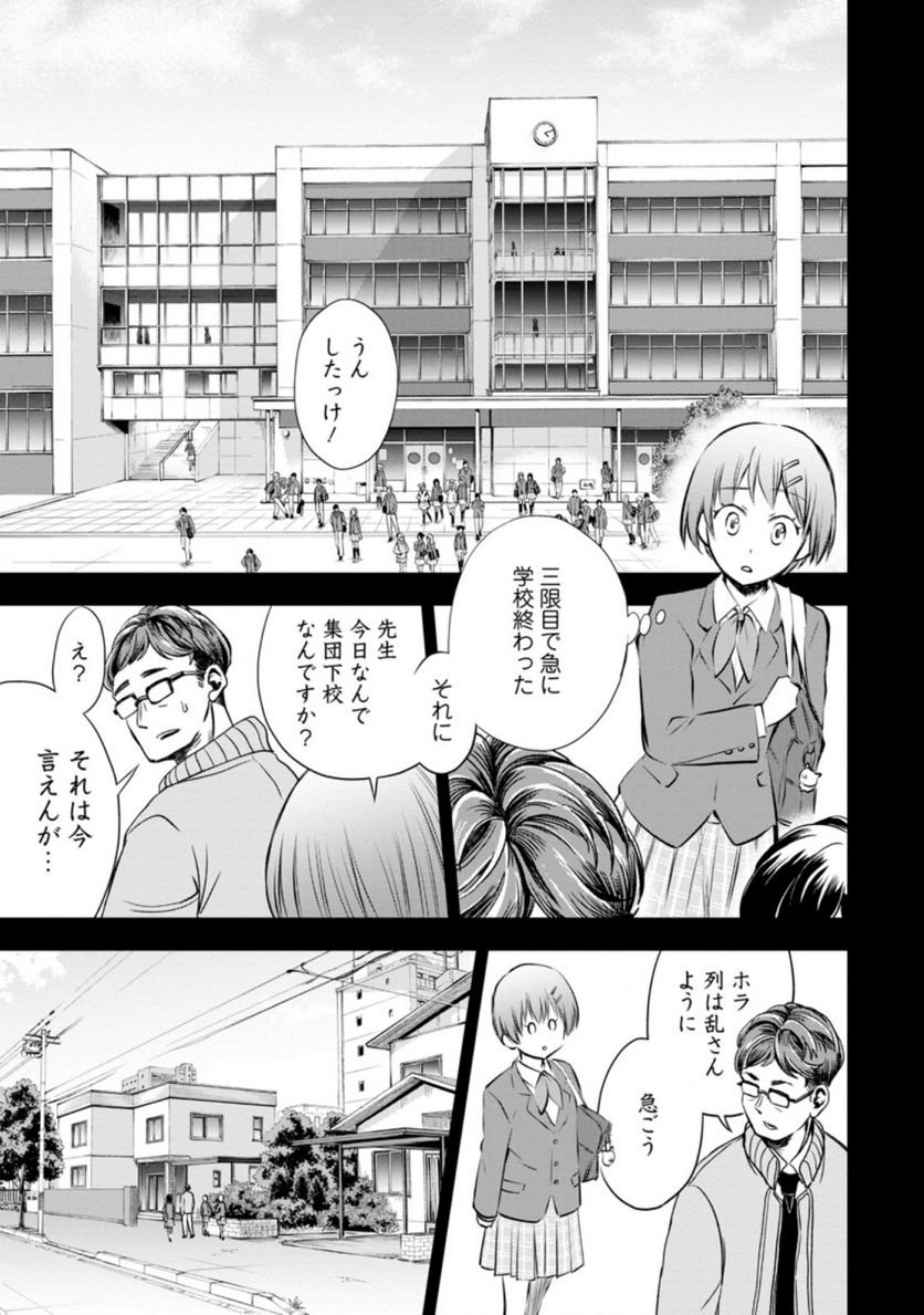 冒険家になろう！～スキルボードでダンジョン攻略～ 第31話 - Page 5