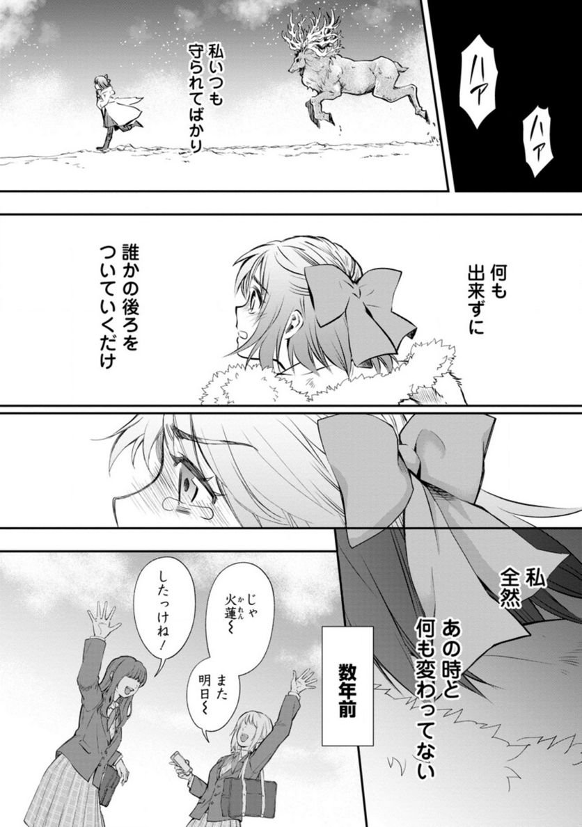冒険家になろう！～スキルボードでダンジョン攻略～ 第31話 - Page 4