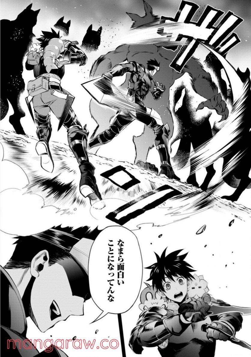 冒険家になろう！～スキルボードでダンジョン攻略～ 第31話 - Page 39