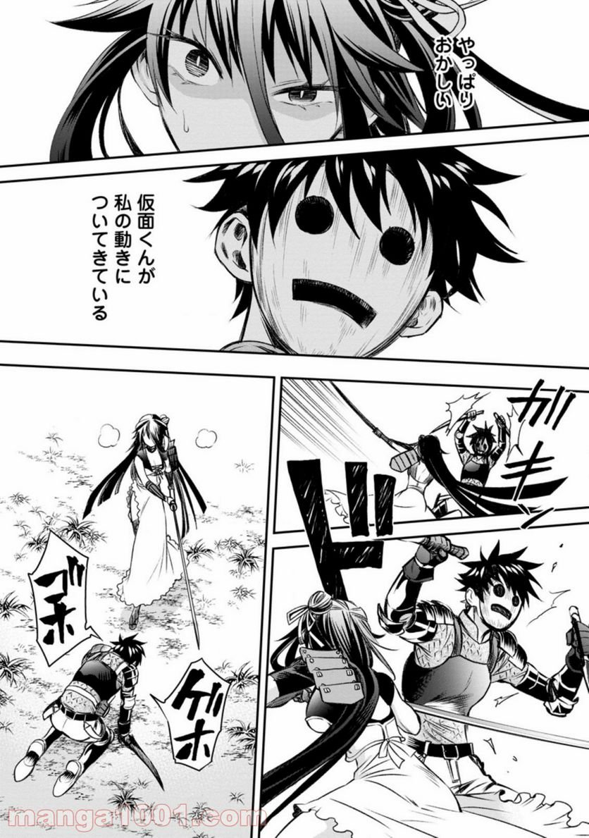 冒険家になろう！～スキルボードでダンジョン攻略～ 第28話 - Page 15