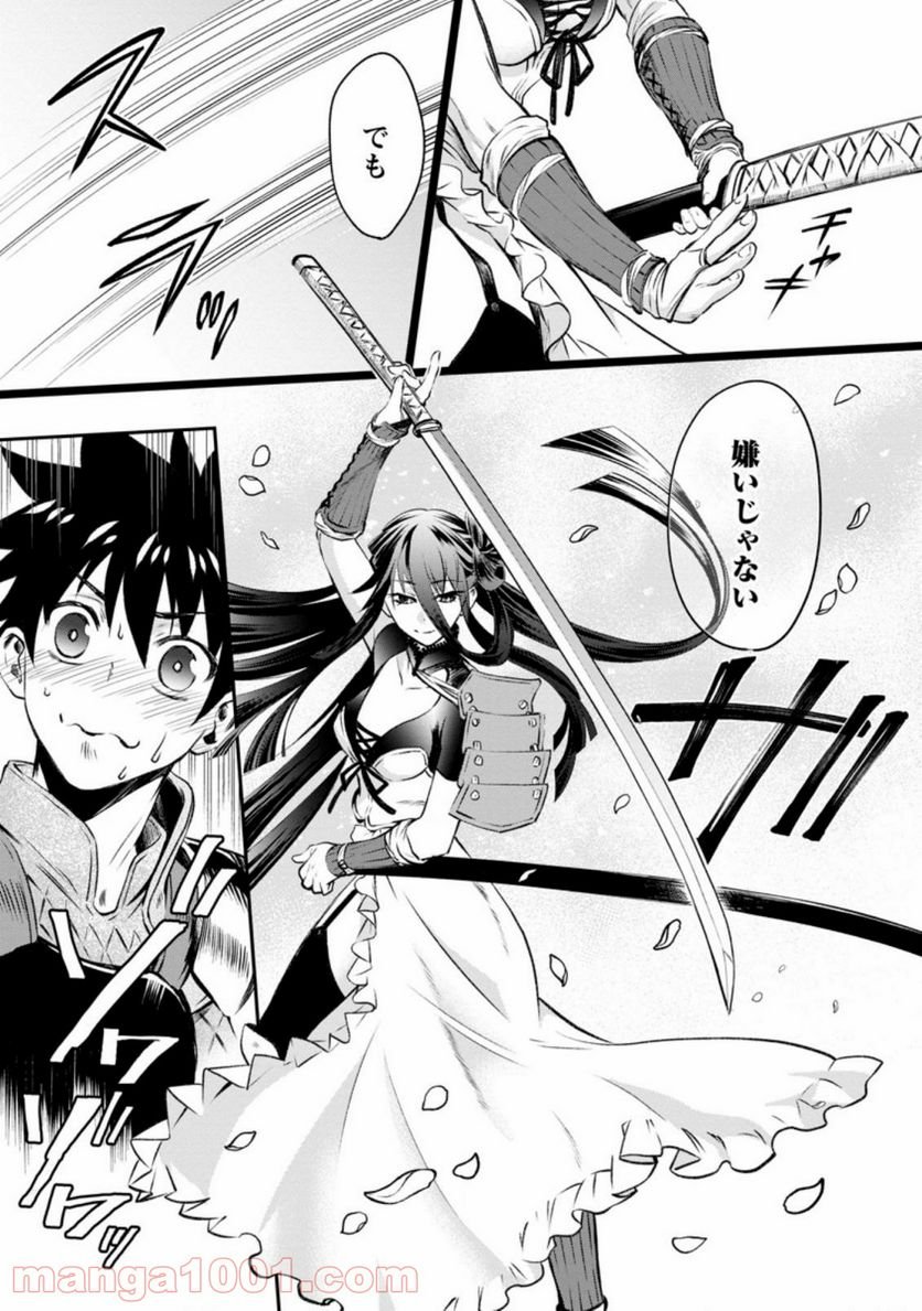 冒険家になろう！～スキルボードでダンジョン攻略～ 第28話 - Page 5