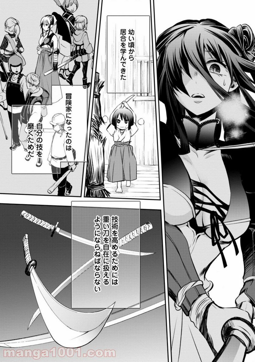 冒険家になろう！～スキルボードでダンジョン攻略～ 第28話 - Page 16
