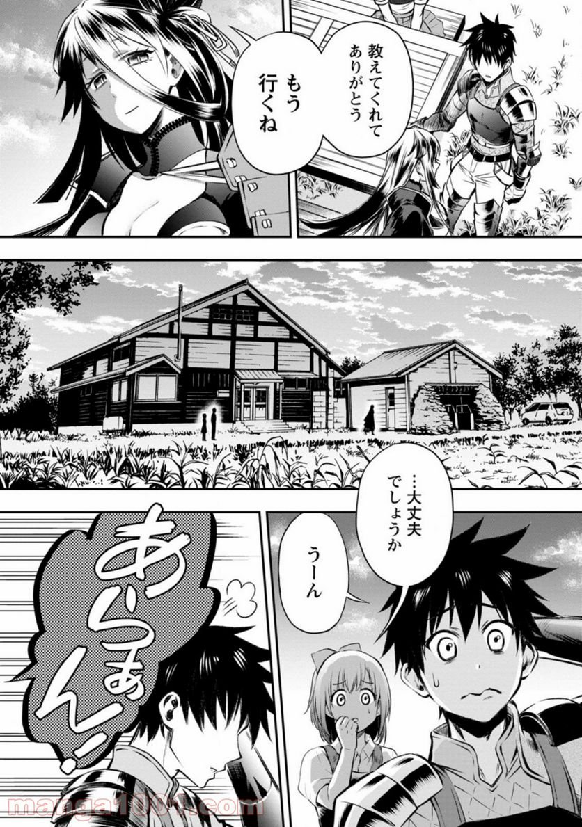 冒険家になろう！～スキルボードでダンジョン攻略～ 第28話 - Page 29