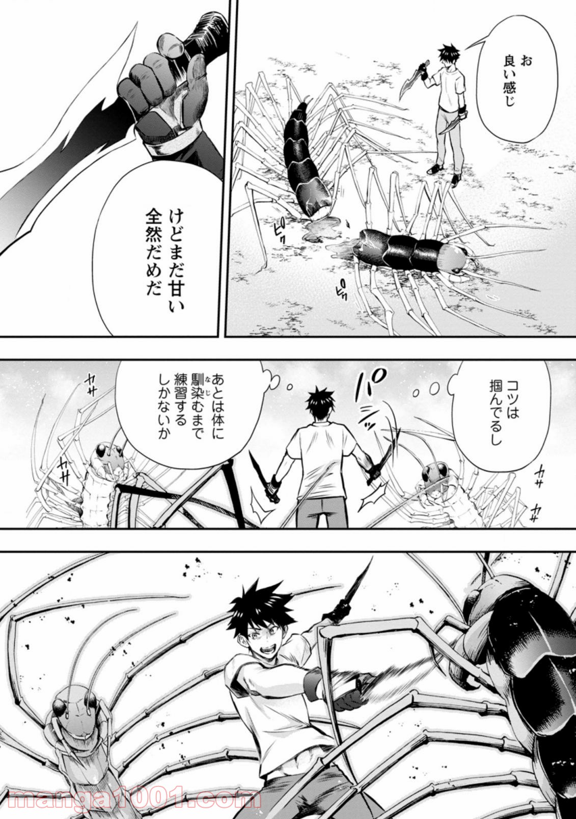 冒険家になろう！～スキルボードでダンジョン攻略～ 第26話 - Page 2