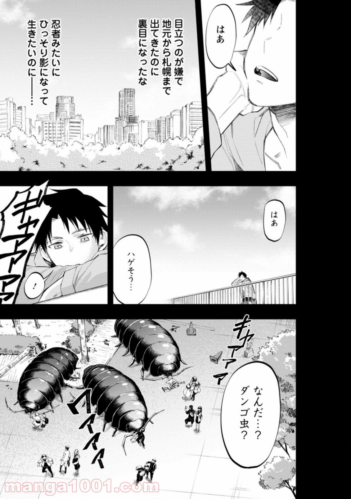 冒険家になろう！～スキルボードでダンジョン攻略～ 第22.2話 - Page 20