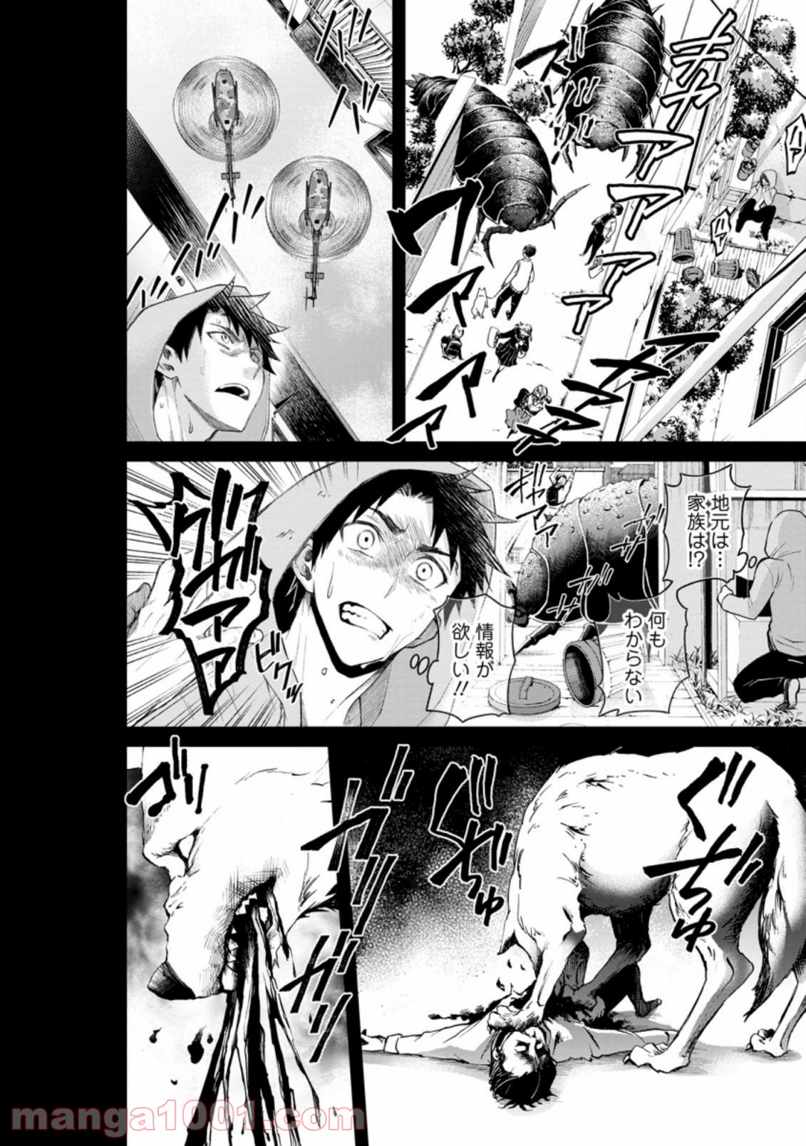 冒険家になろう！～スキルボードでダンジョン攻略～ 第22.2話 - Page 26