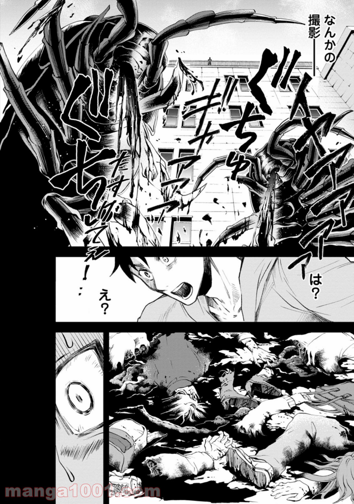 冒険家になろう！～スキルボードでダンジョン攻略～ 第22.2話 - Page 22