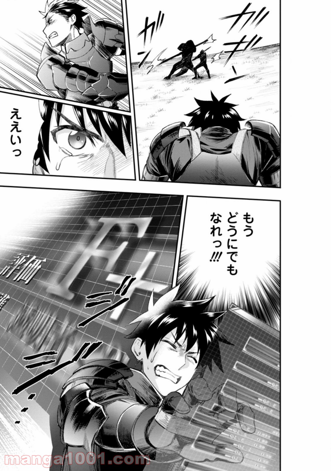 冒険家になろう！～スキルボードでダンジョン攻略～ 第22.2話 - Page 7