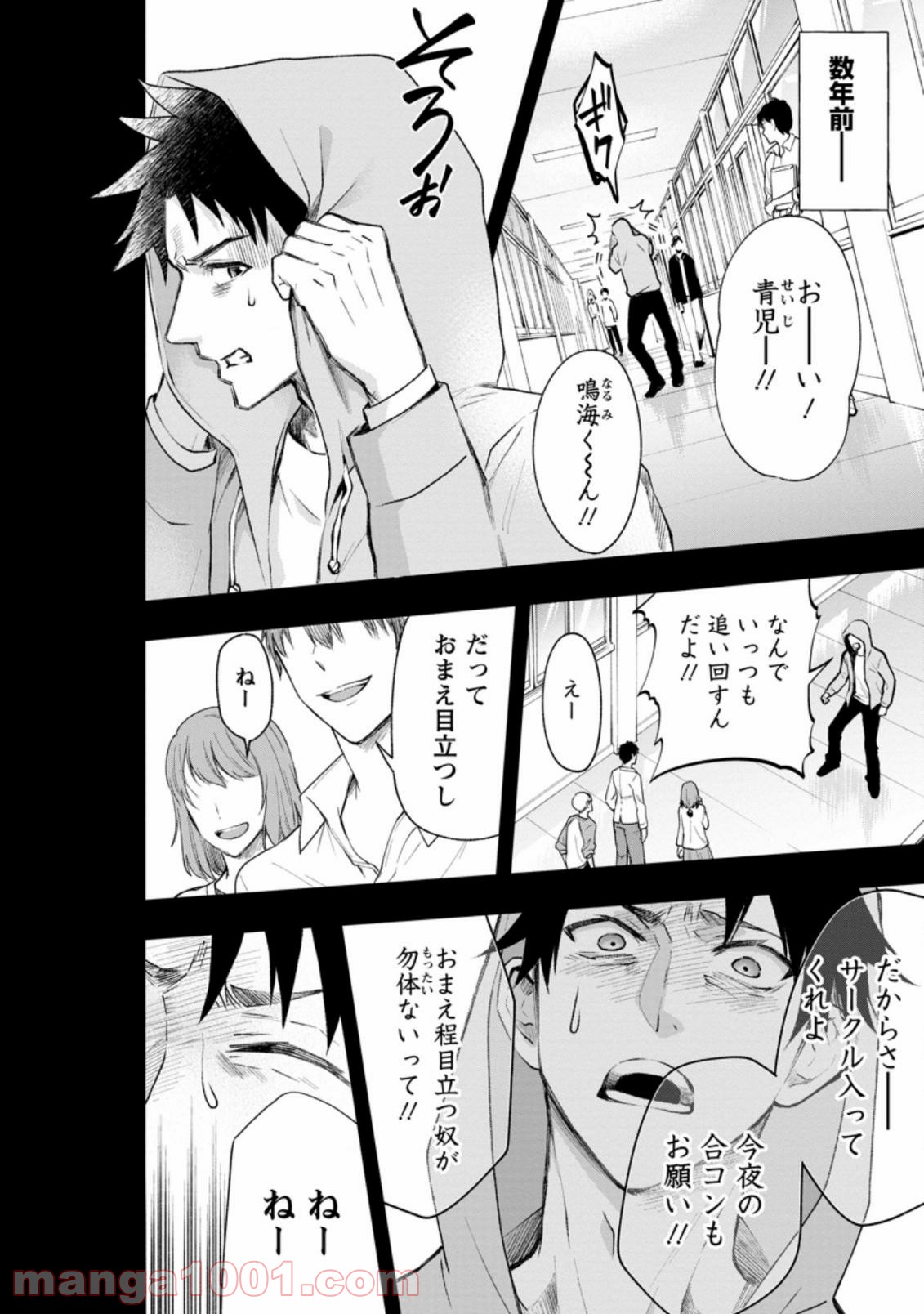 冒険家になろう！～スキルボードでダンジョン攻略～ 第22.2話 - Page 18