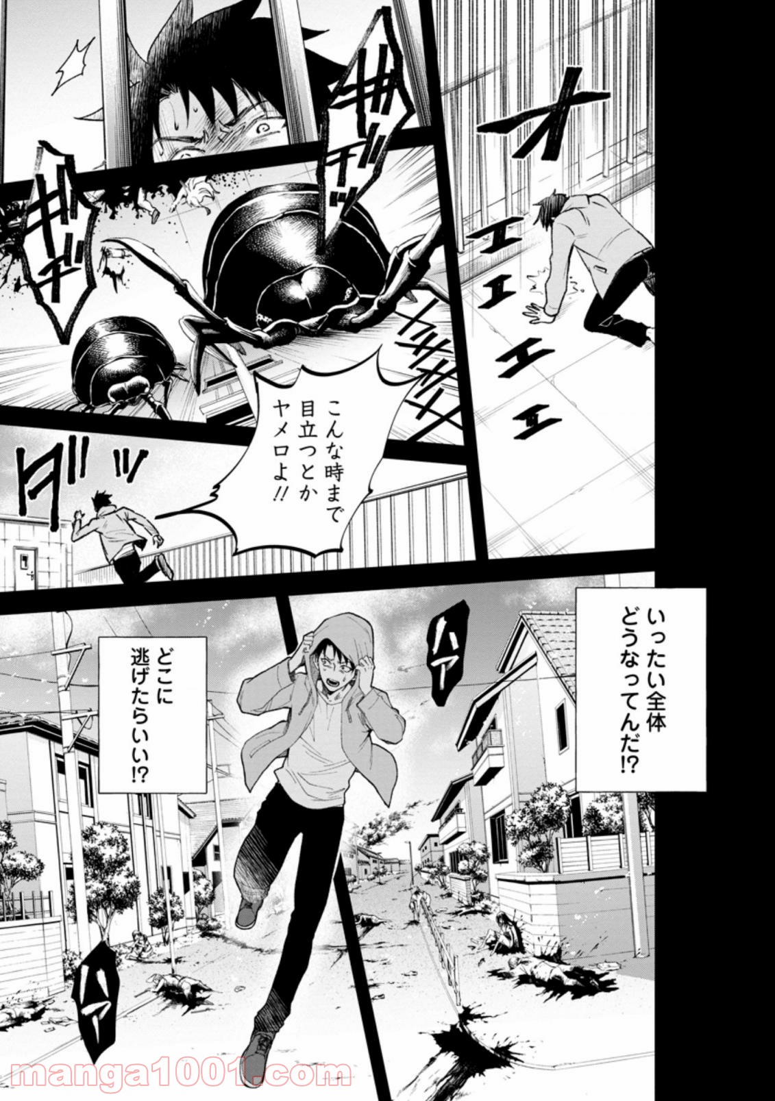 冒険家になろう！～スキルボードでダンジョン攻略～ 第22.2話 - Page 24