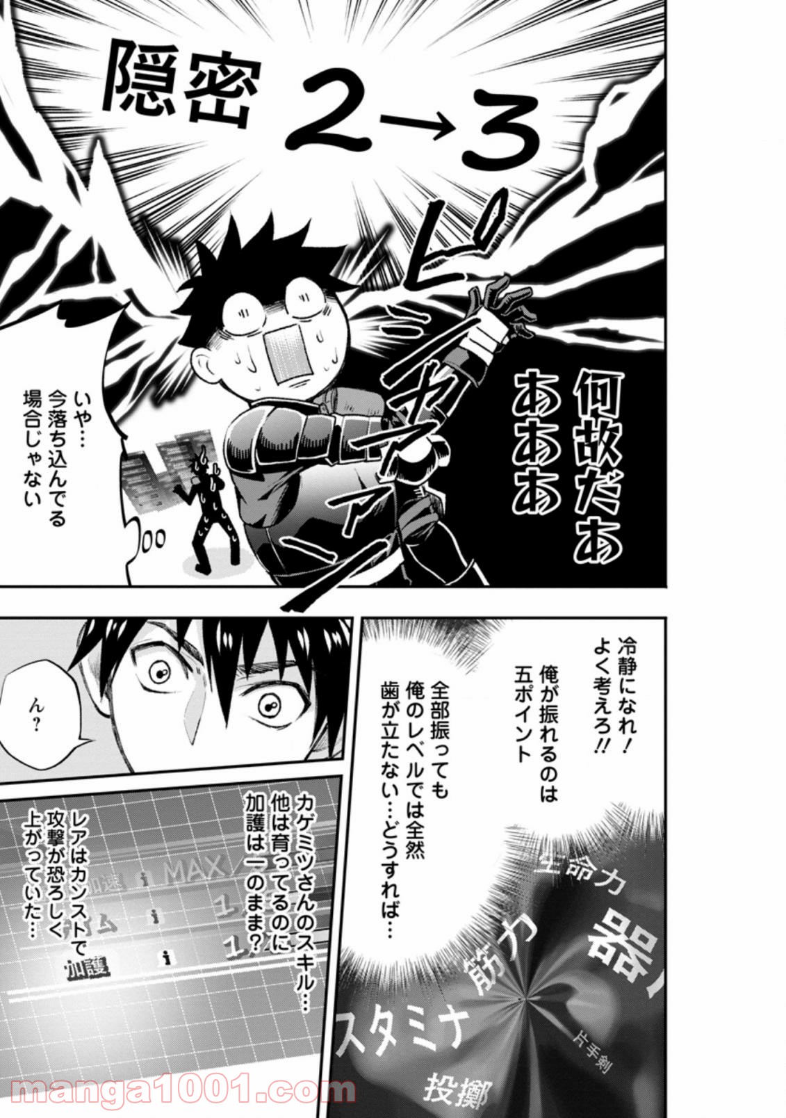 冒険家になろう！～スキルボードでダンジョン攻略～ 第22.2話 - Page 4
