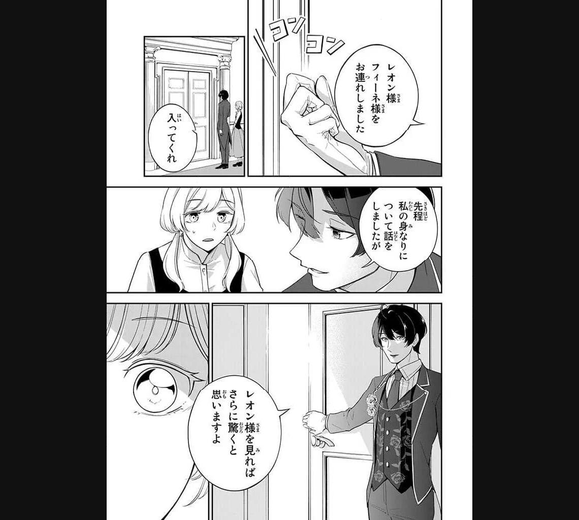 戦場の聖女 戦場の聖女〜妹の代わりに公爵騎士に嫁ぐことになりましたが、今は幸せです〜 第2.2話 - Page 2