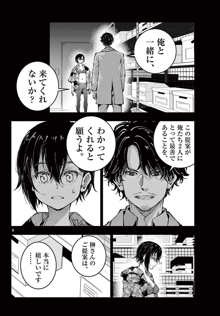 16