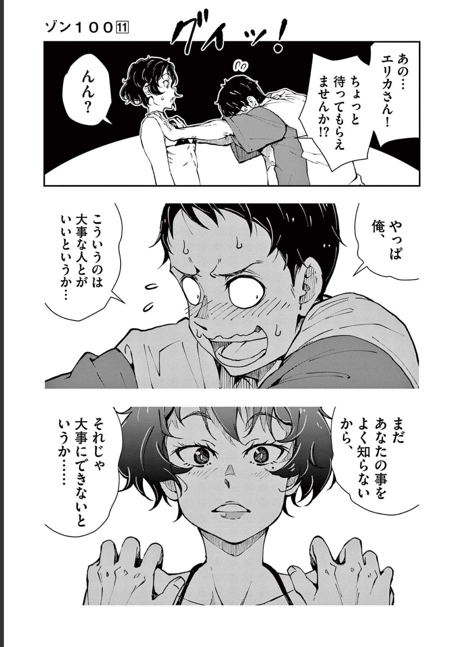 81